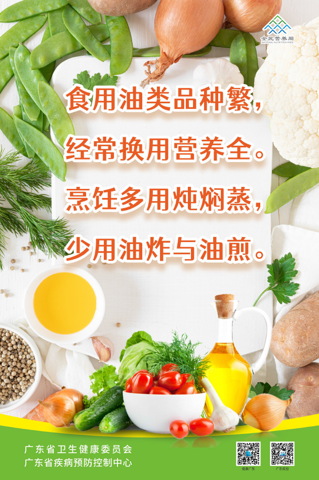 海報(bào)五：食用油.png