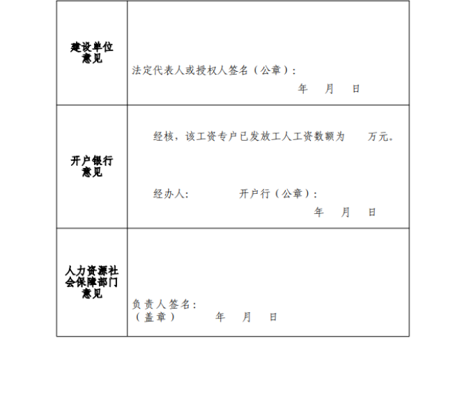 政務微信截圖_12.png