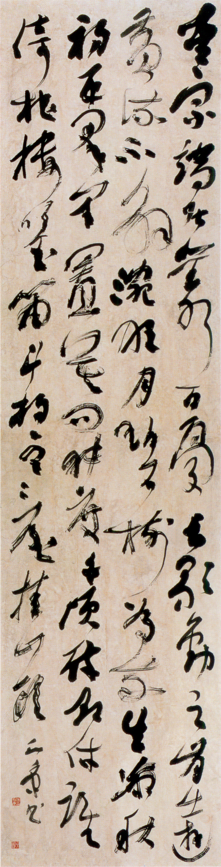 入選2008年全國(guó)第二屆草書藝術(shù)大展三等獎(jiǎng).jpg