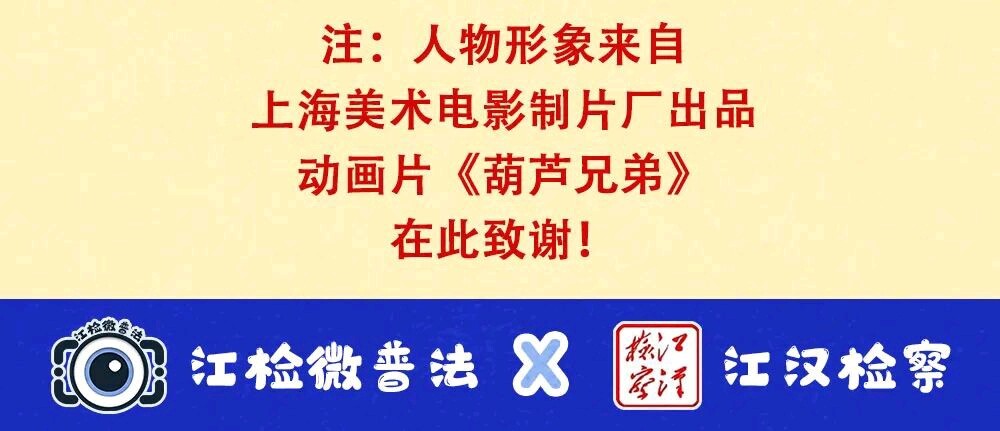 20220826）清遠(yuǎn)市市場監(jiān)督管理局打擊整治養(yǎng)老詐騙專項(xiàng)行動系列宣傳：【漫畫】看葫蘆兄弟揭穿養(yǎng)老詐騙騙局_9