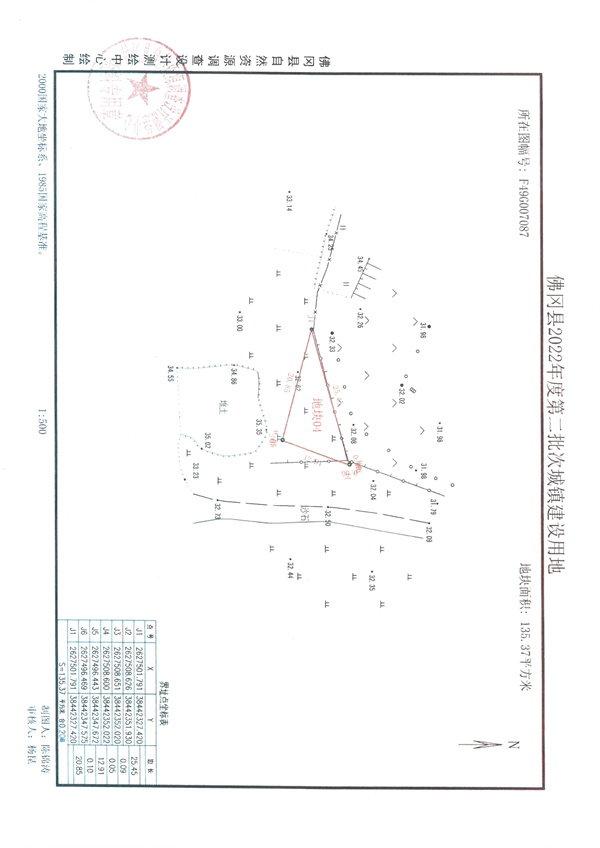 土地征收預(yù)公告2號(hào) (7).jpg