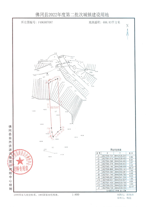 土地征收預(yù)公告2號 (12).jpg