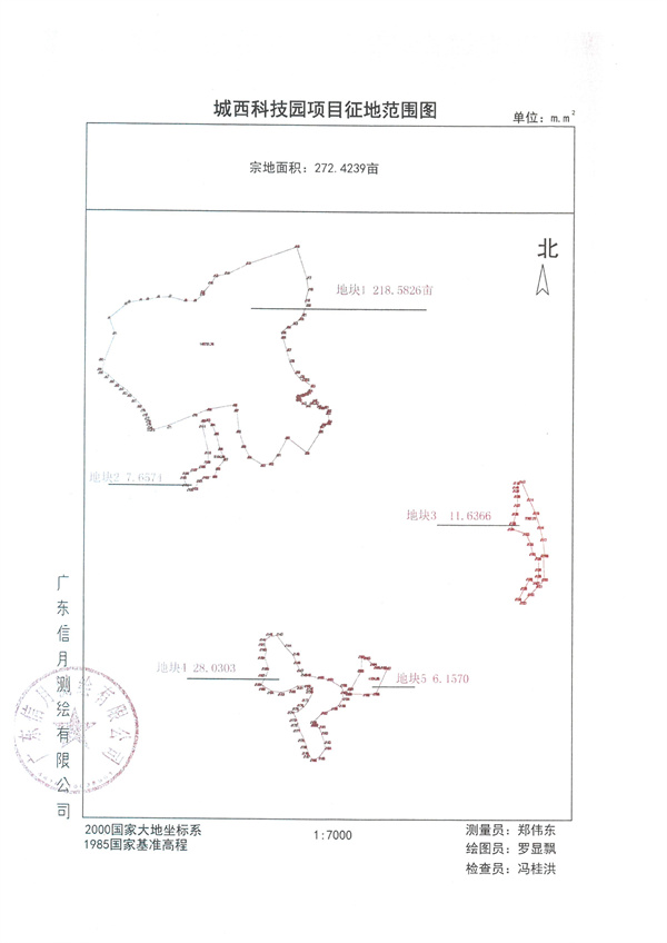 土地征收預(yù)公告6號（3）.jpg