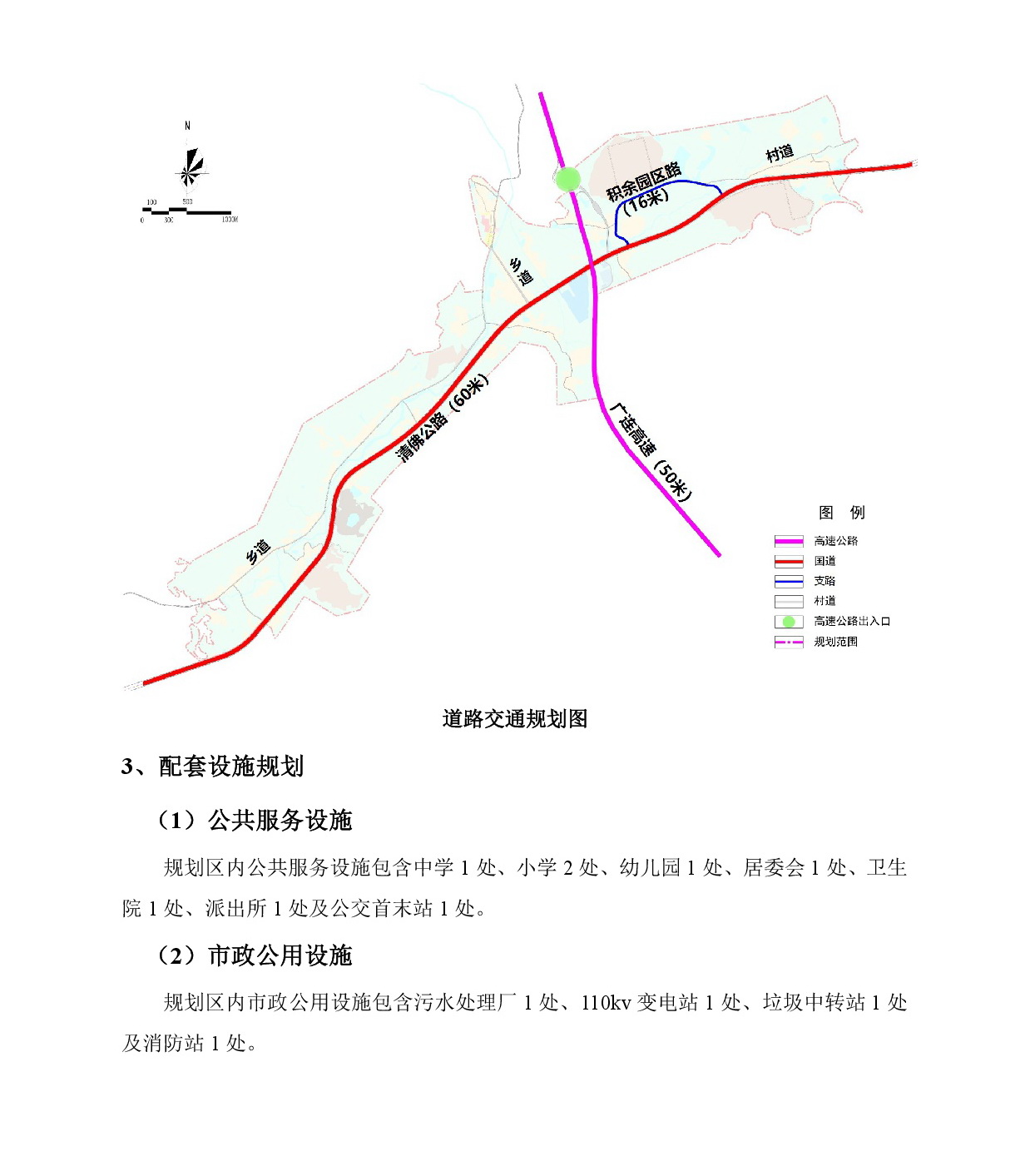 《源潭鎮(zhèn)高橋片區(qū)清佛公路沿線用地控制性詳細(xì)規(guī)劃修編》草案公示-004.jpg