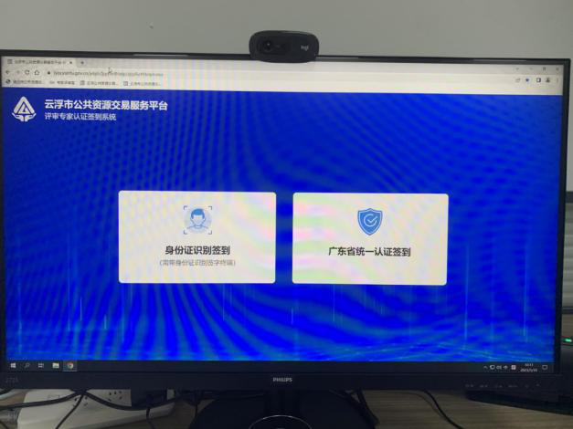 （云浮市公共資源交易中心遠(yuǎn)程異地評(píng)標(biāo)系統(tǒng)登錄界面）.png
