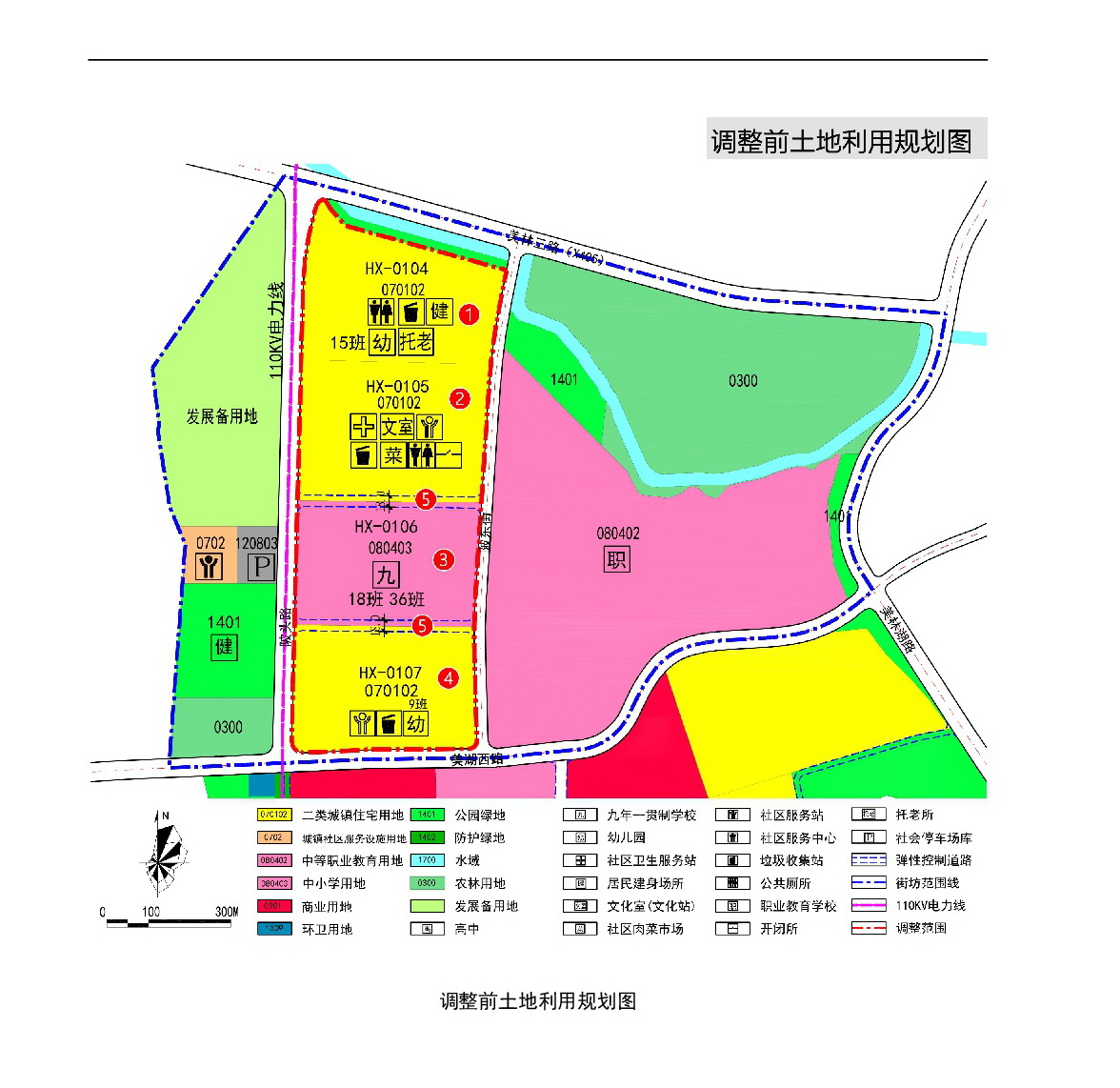 230921網頁《美林湖片區(qū)控制性詳細規(guī)劃湖西單元HX01街坊局部地塊調整》草案公示-004.jpg