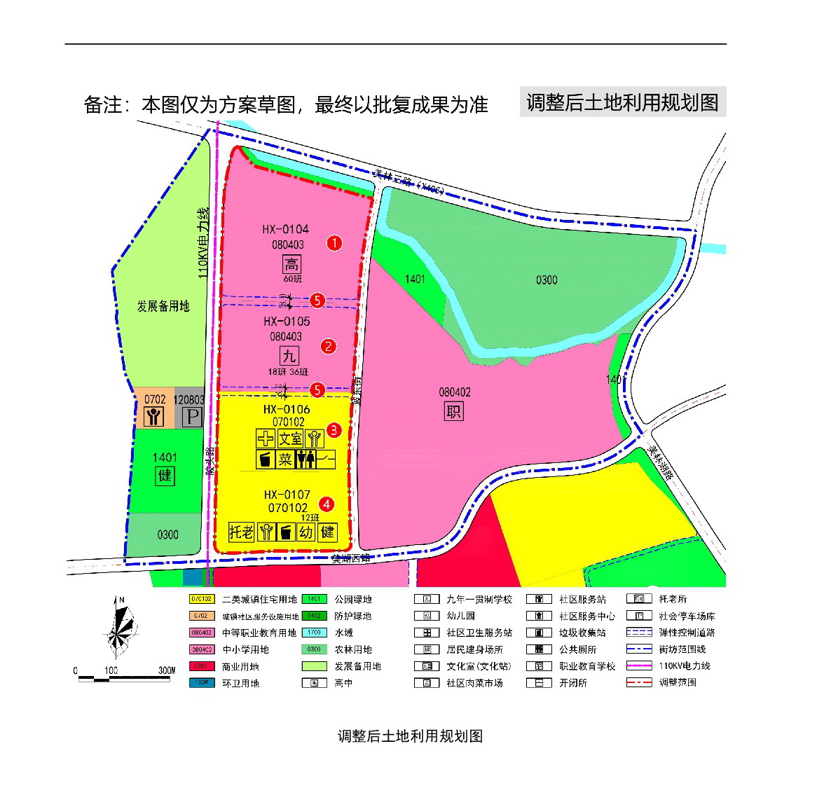 230921網頁《美林湖片區(qū)控制性詳細規(guī)劃湖西單元HX01街坊局部地塊調整》草案公示-005.jpg