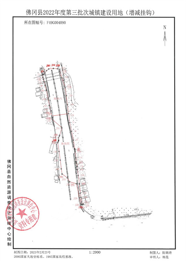 佛府征〔2023〕7號 (8).jpg