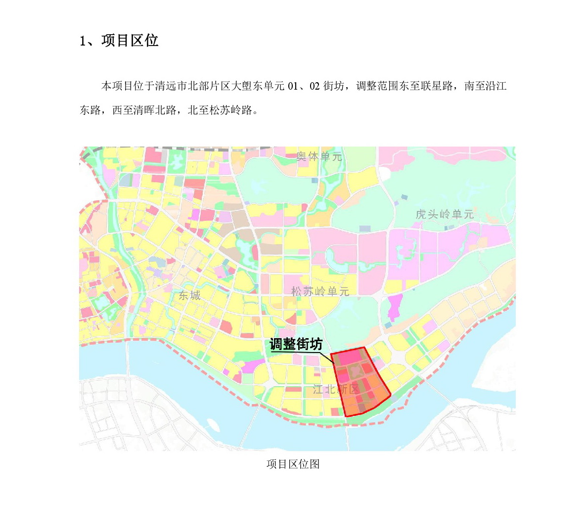 《清遠(yuǎn)市北部片區(qū)大塱東單元01、02街坊控制性詳細(xì)規(guī)劃局部調(diào)整》草案公示-002.jpg