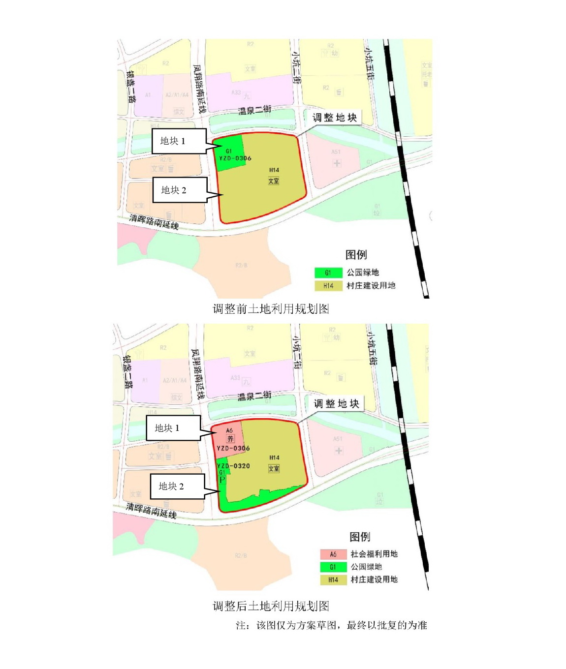 《清遠市南部片區(qū)銀盞東單元03街坊控制性詳細規(guī)劃局部調(diào)整》草案公示-004.jpg