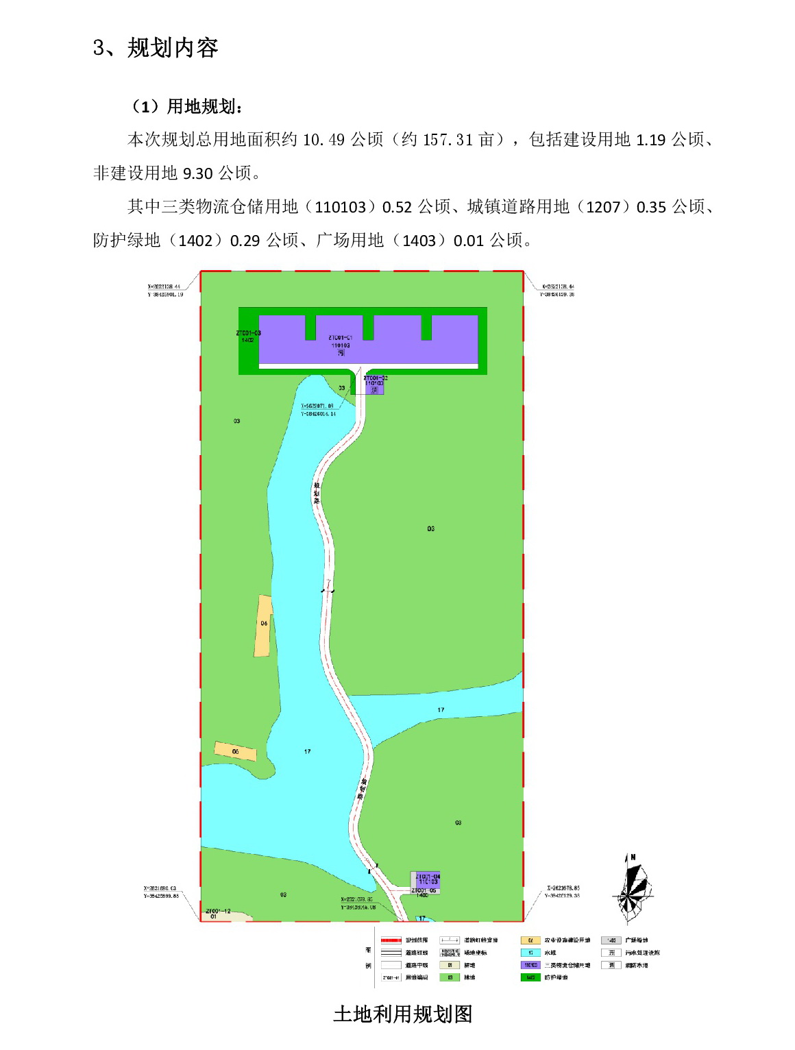 網站公示《清遠市清城區(qū)源潭鎮(zhèn)踵頭村委會局部地塊控制性詳細規(guī)劃》草案公示-003.jpg