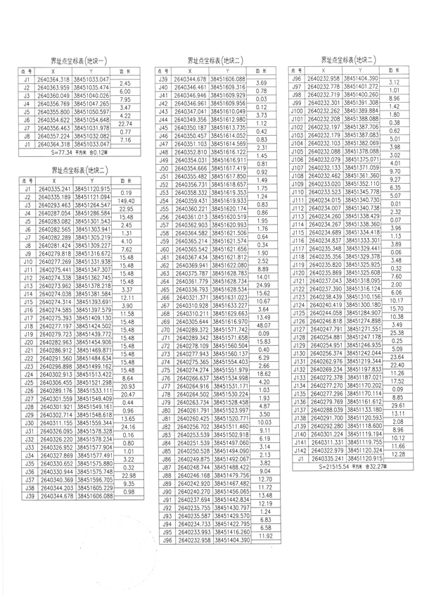 佛府征（2023）11號 (7).jpg