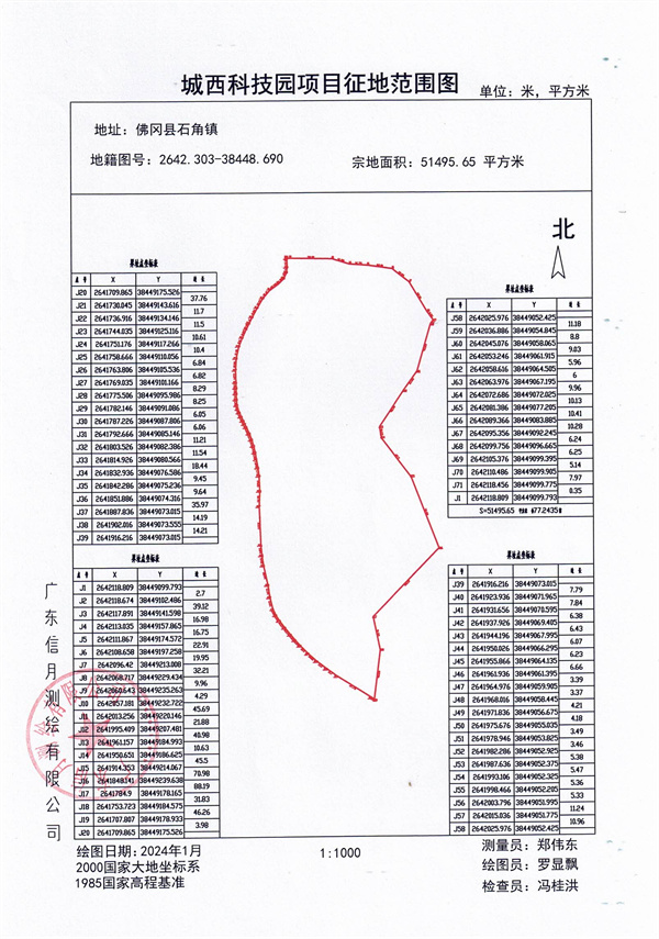 佛府預(yù)征字（2024）1號(hào)_頁(yè)面_3.jpg