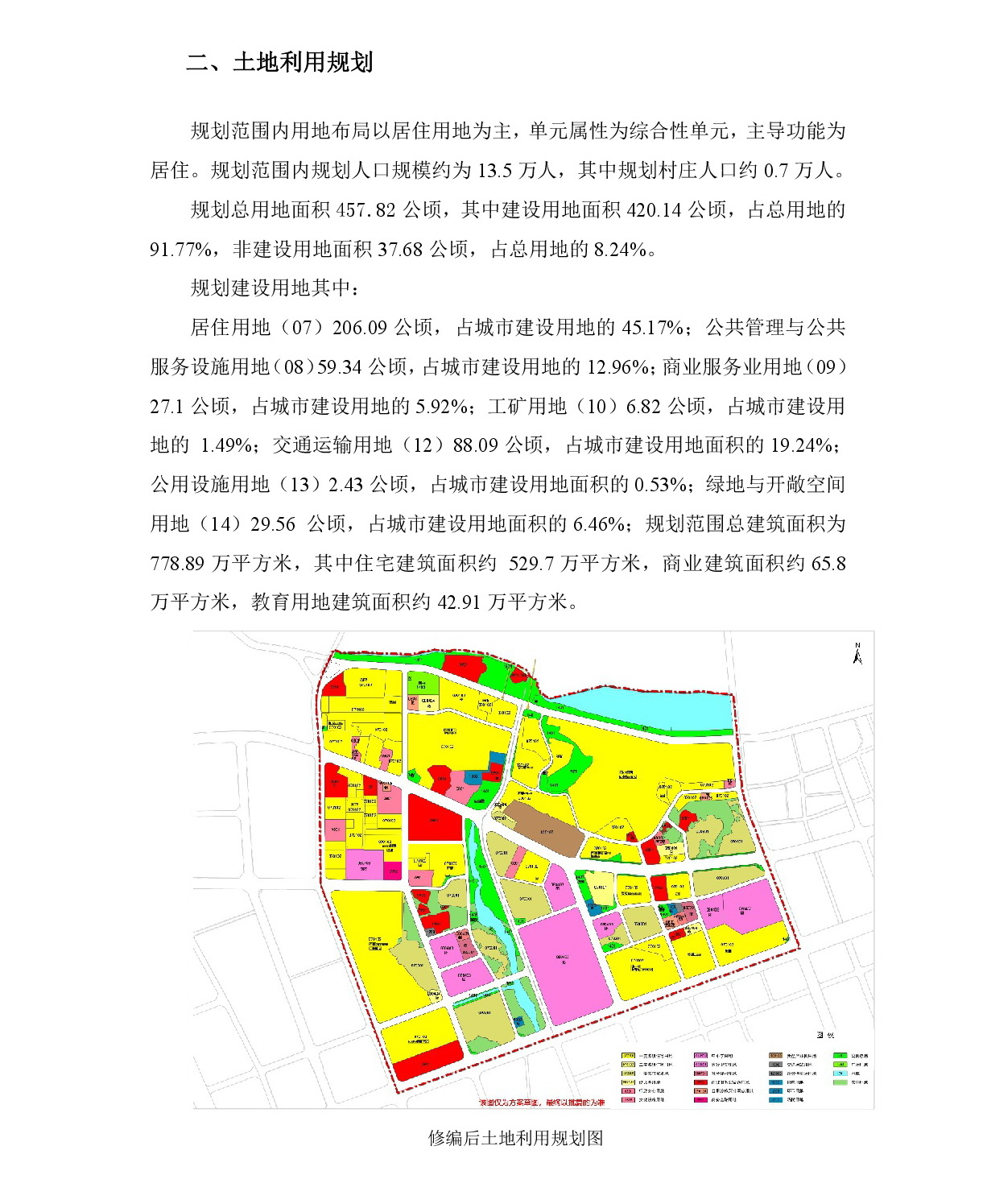 《清遠(yuǎn)市中部片區(qū)維港、七星崗單元控制性詳細(xì)規(guī)劃修編》草案公示-003.jpg