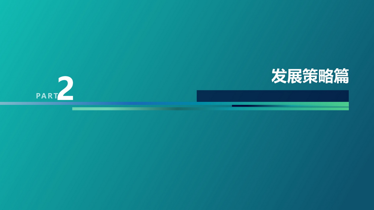 清遠(yuǎn)南部片區(qū)高質(zhì)量發(fā)展規(guī)劃（公示方案）-010_調(diào)整大小.jpg