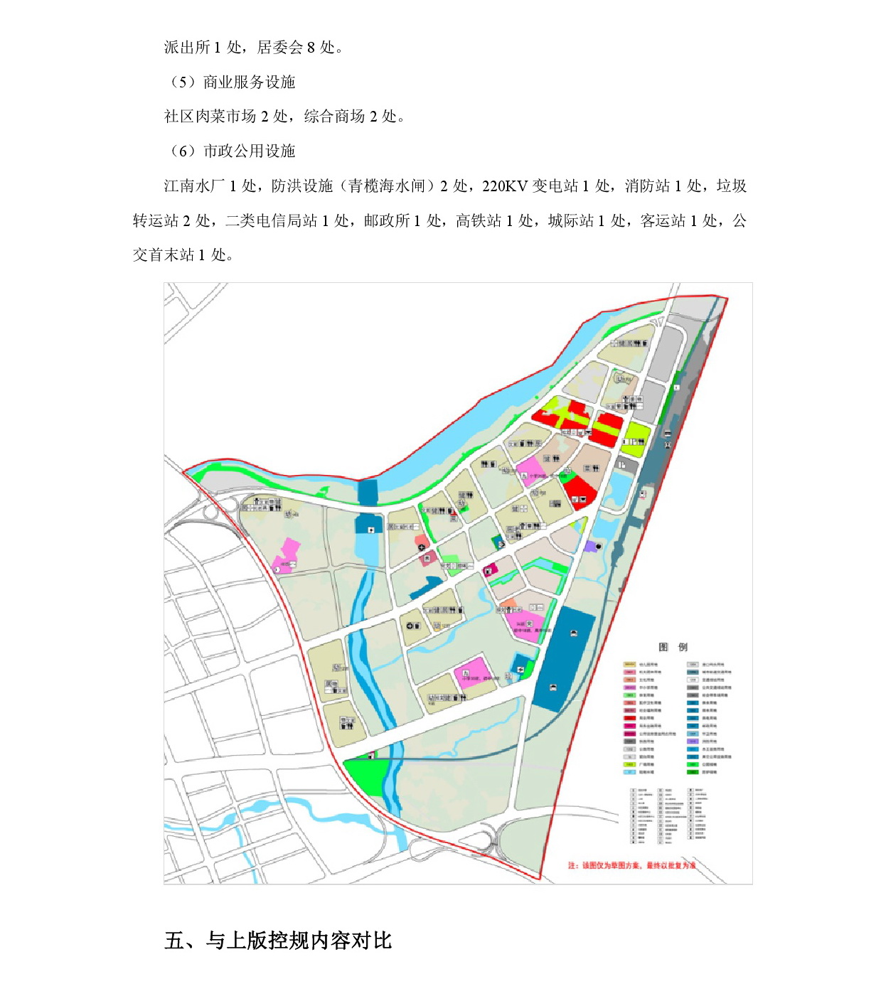 《清遠(yuǎn)中心城區(qū)重點(diǎn)片區(qū)城市設(shè)計及控制性詳細(xì)規(guī)劃（高鐵站單元控規(guī)修編）》草案公示-006.jpg