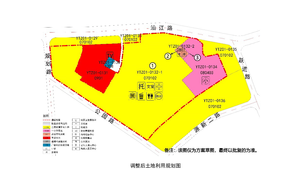 《清遠(yuǎn)市清城區(qū)源潭鎮(zhèn)區(qū)單元01街坊控制性詳細(xì)規(guī)劃局部調(diào)整》草案公示-005.jpg