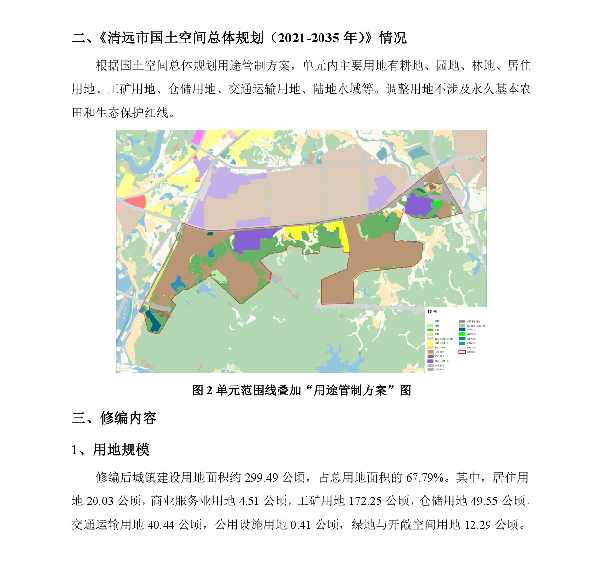 《清城區(qū)源潭鎮(zhèn)源南單元控制性詳細(xì)規(guī)劃修編》草案公示-003.jpg