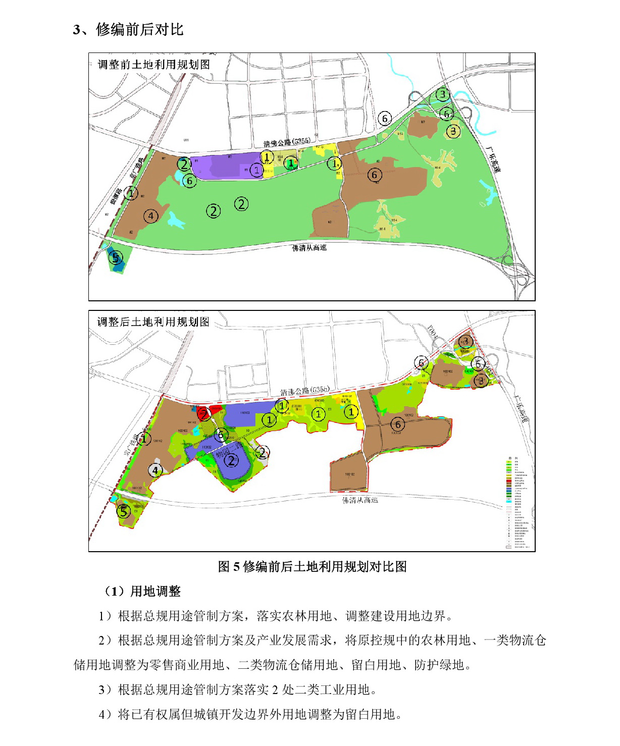 《清城區(qū)源潭鎮(zhèn)源南單元控制性詳細規(guī)劃修編》草案公示---006.jpg