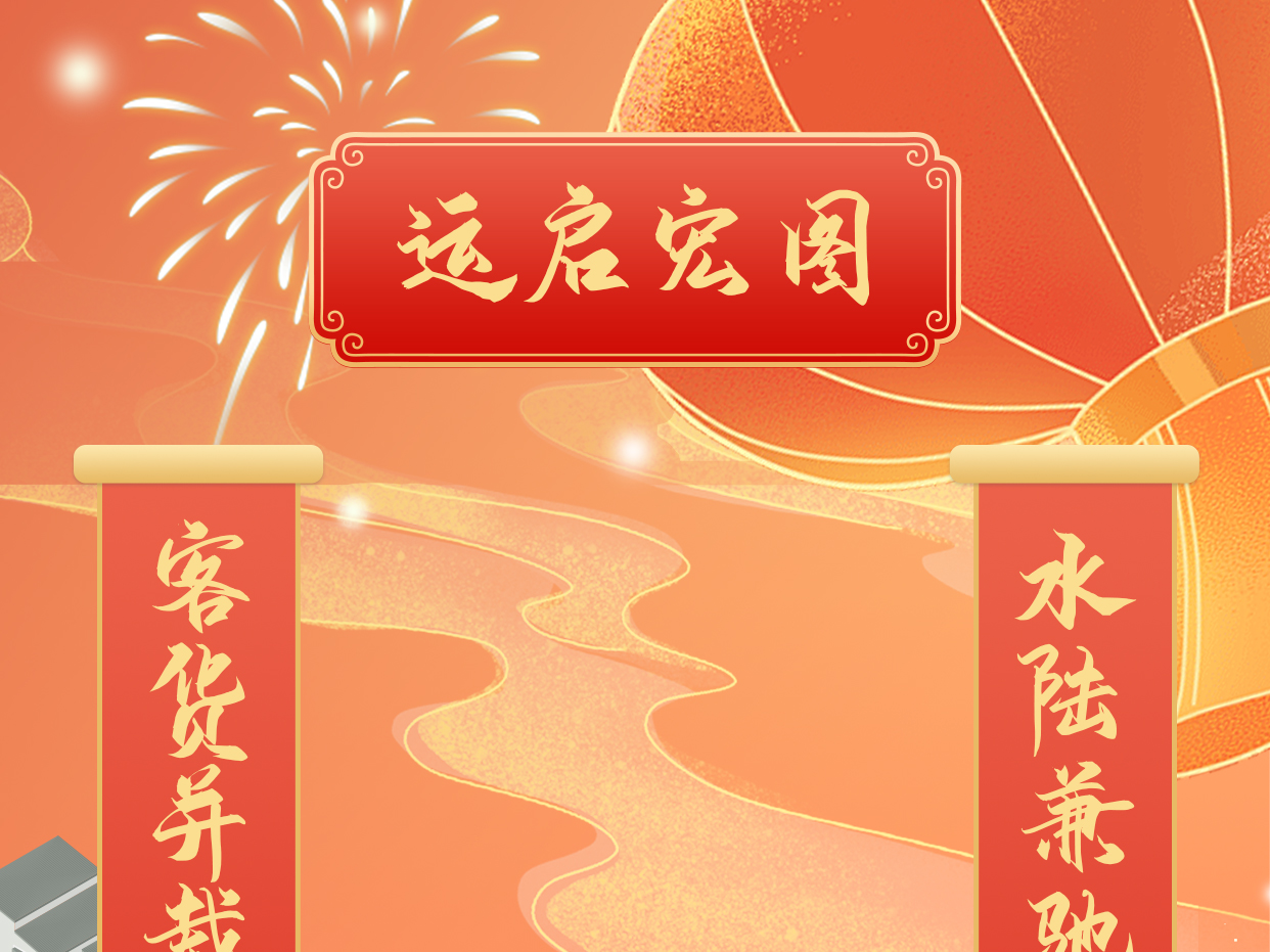 清遠(yuǎn)市交通運(yùn)輸局祝全市人民新春愉快！