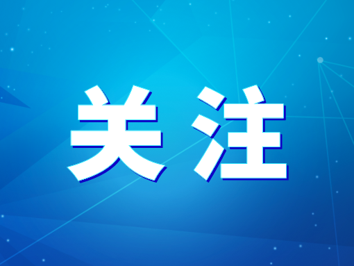 全市高質(zhì)量發(fā)展大會(huì)召開 聚焦“四個(gè)狠抓” 以新?lián)?dāng)新作為推動(dòng)清遠(yuǎn)加快高質(zhì)量發(fā)展