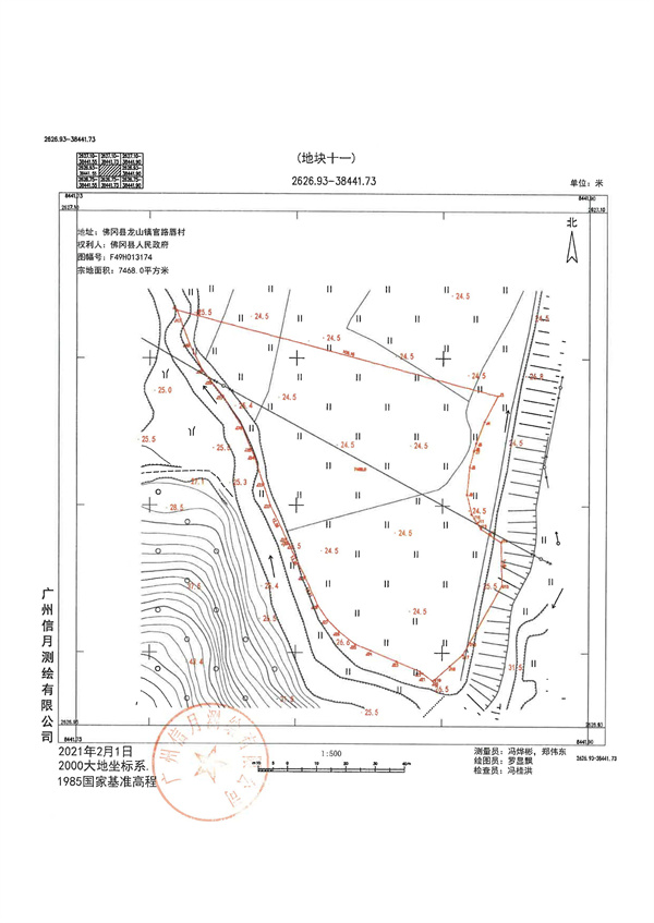 土地征收預(yù)公告_頁面_26.jpg