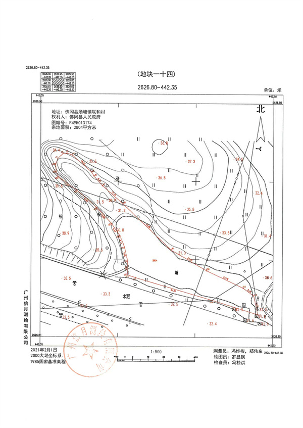 土地征收預(yù)公告_頁面_32.jpg