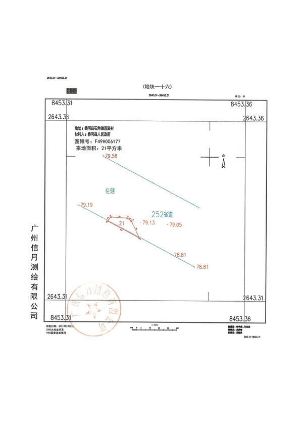 土地征收預(yù)公告_頁面_36.jpg